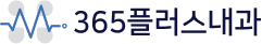 365plus 의원